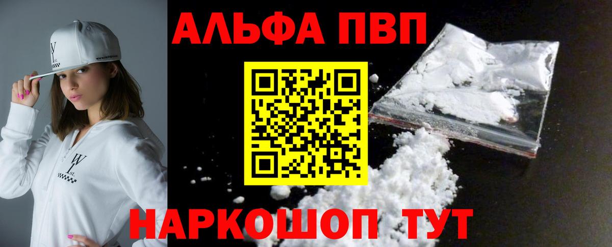 A-PVP крисы CK Павловский Посад