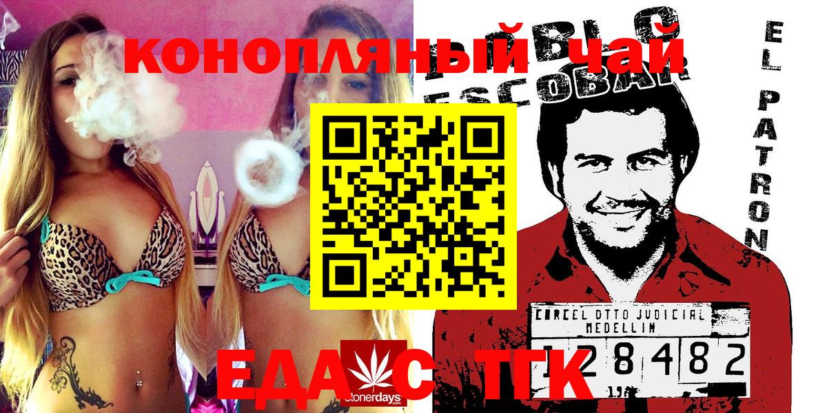 Canna-Cookies конопля  Вход с VPN  Павловский Посад 