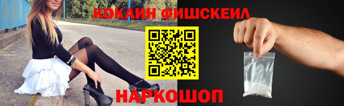 Cocaine  КОКАИН Columbia  Вход с VPN  Павловский Посад  Cocaine Эквадор 