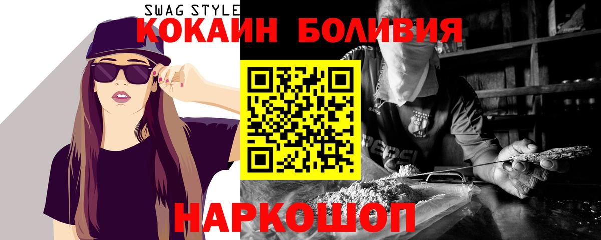 Кокаин Эквадор Павловский Посад