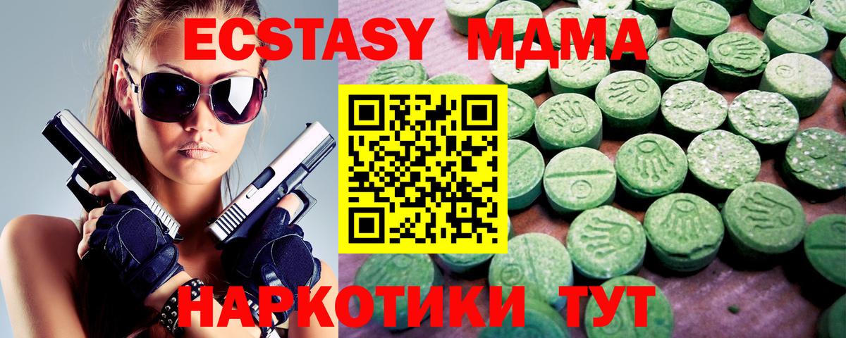 ЭКСТАЗИ mix  OMG   Павловский Посад  Вход с VPN  ЭКСТАЗИ 250 мг 