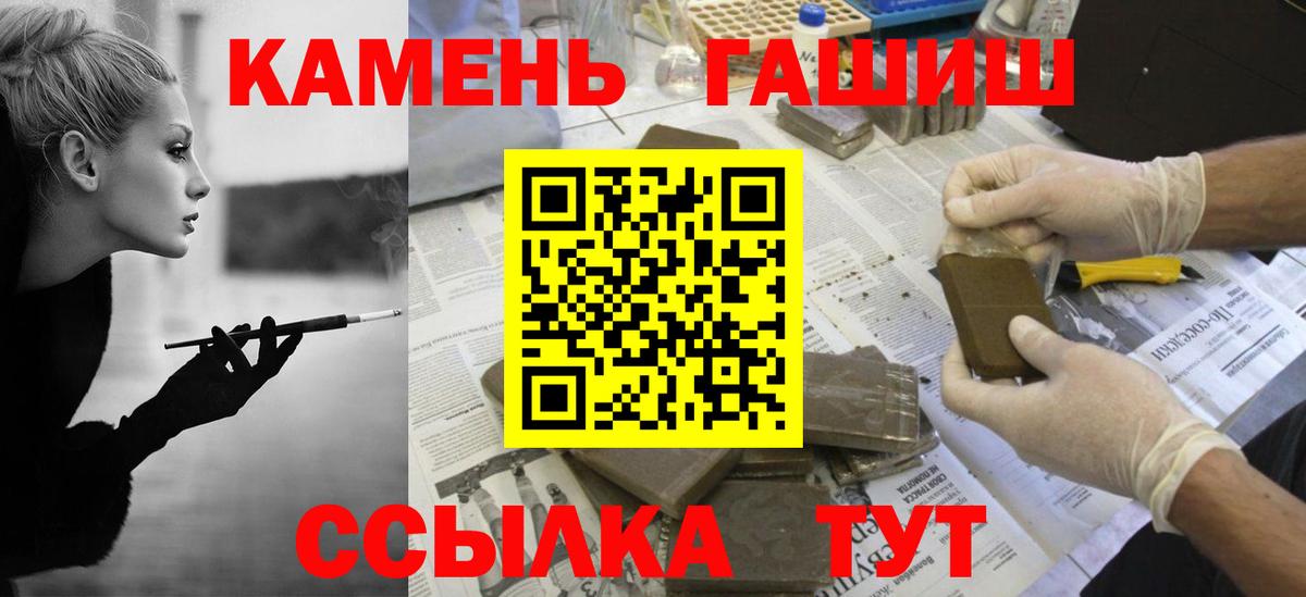 Павловский Посад  ГАШ индика сатива  ГАШИШ  Вход с VPN  Гашиш Изолятор 
