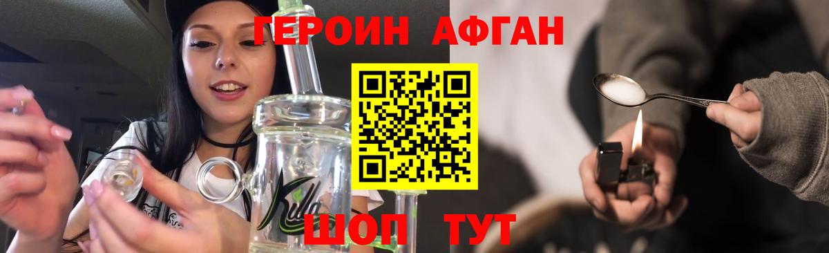 Героин Heroin  Вход с VPN  Павловский Посад 