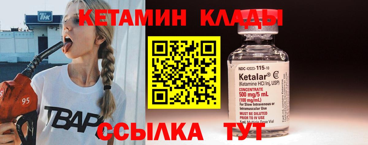 Кетамин VHQ  Вход с VPN  сайты даркнета формула  Павловский Посад 