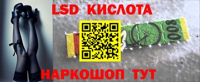 марки lsd Сланцы