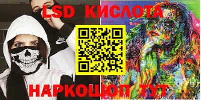 марки lsd Сланцы