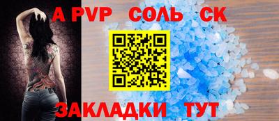 гидра Славгород