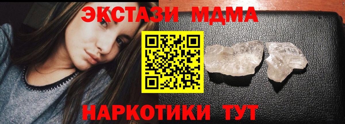 Павловский Посад  MDMA crystal  МДМА кристаллы  Вход с VPN 