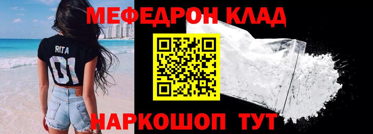 Меф мяу мяу кристаллы Павловский Посад