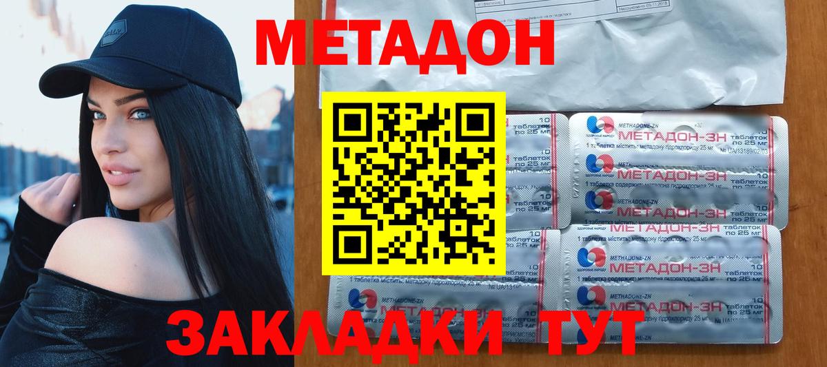 МЕТАДОН мёд Павловский Посад