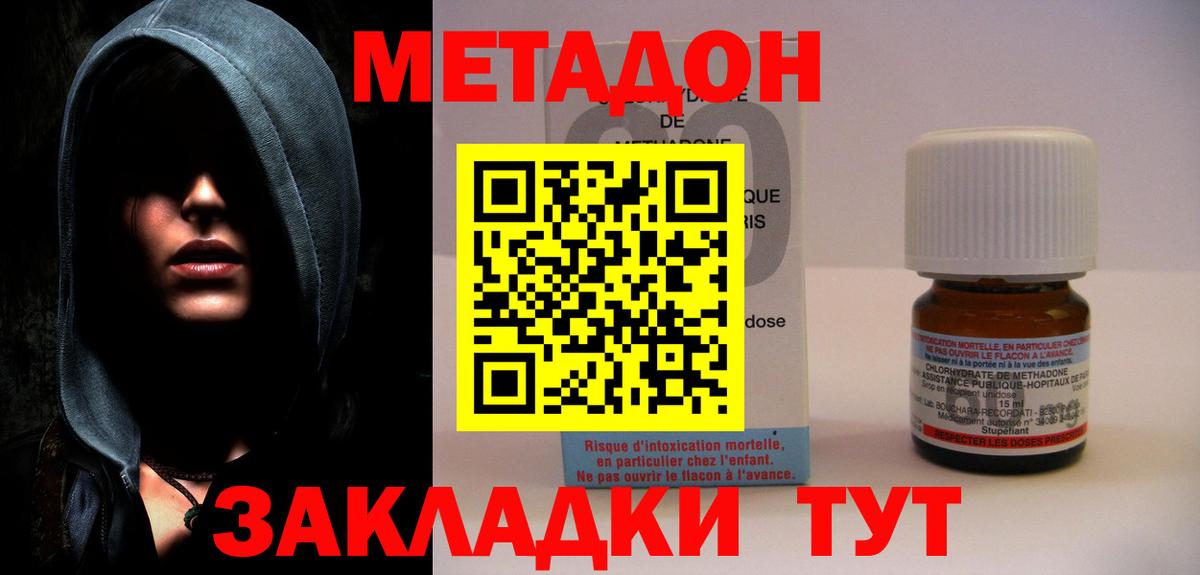 Павловский Посад  МЕТАДОН methadone  mega зеркало  Вход с VPN 