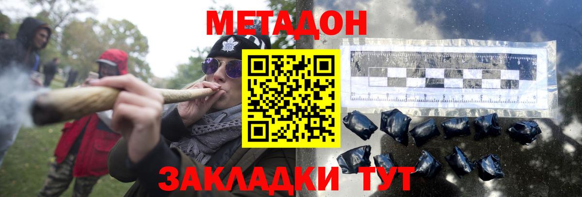 Меф мяу мяу Павловский Посад