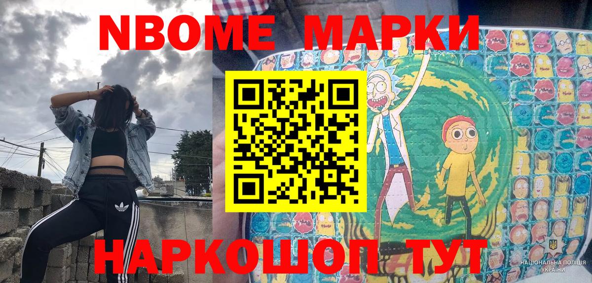 Наркотические марки 1,5мг Павловский Посад