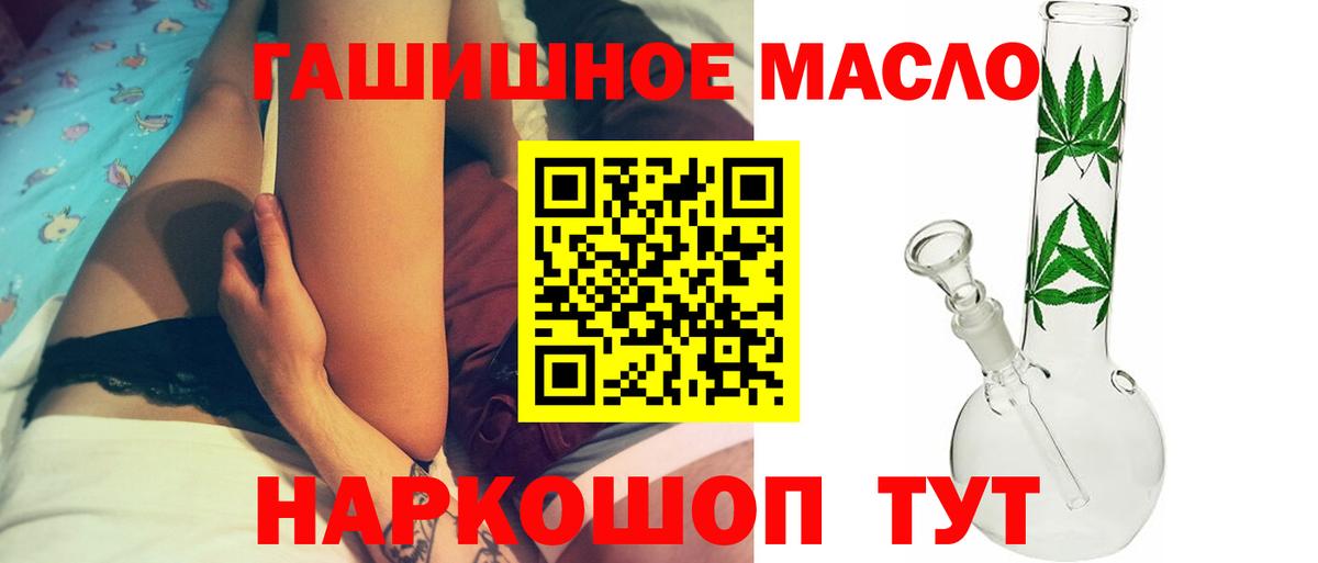 Павловский Посад  Дистиллят ТГК гашишное масло  Вход с VPN  ТГК THC oil 