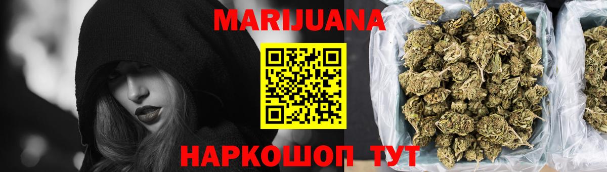 МАРИХУАНА VHQ  МАРИХУАНА семена  Бошки Шишки ГИДРОПОН  Павловский Посад  Вход с VPN 
