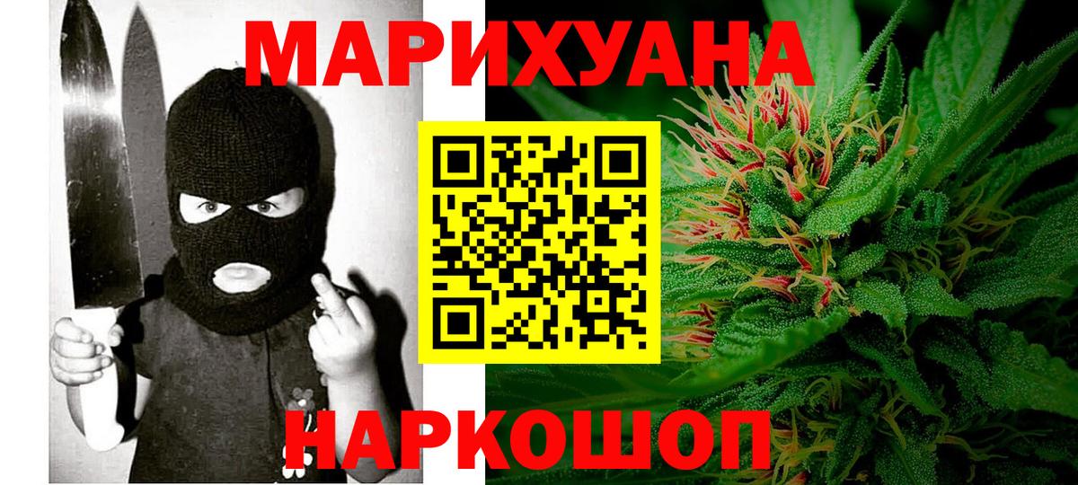 Бошки Шишки сатива Павловский Посад